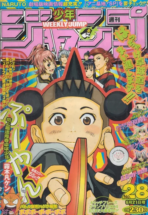 Copertina di Weekly Shōnen Jump 2004 28