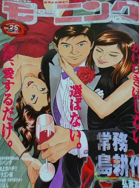 Cover von Morning 2006 25