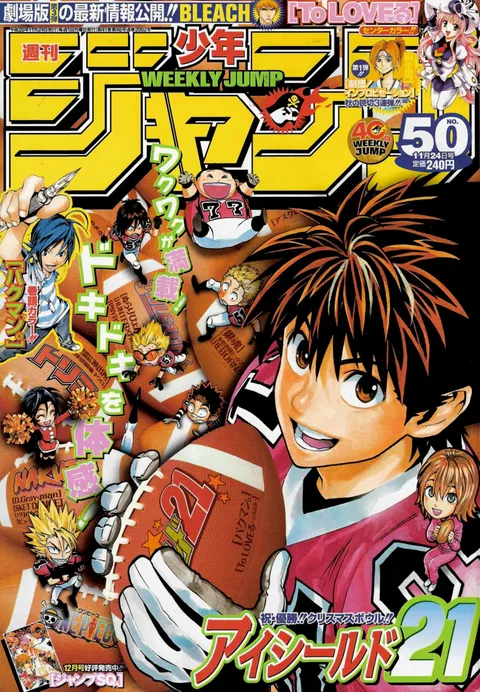 Portada de Weekly Shōnen Jump 2008 50