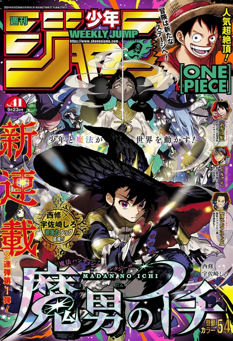 Copertina di Weekly Shōnen Jump 2024 41