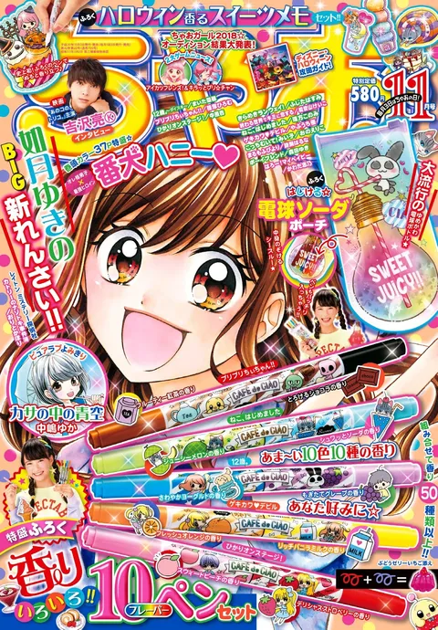 Couverture de Ciao 2018 11