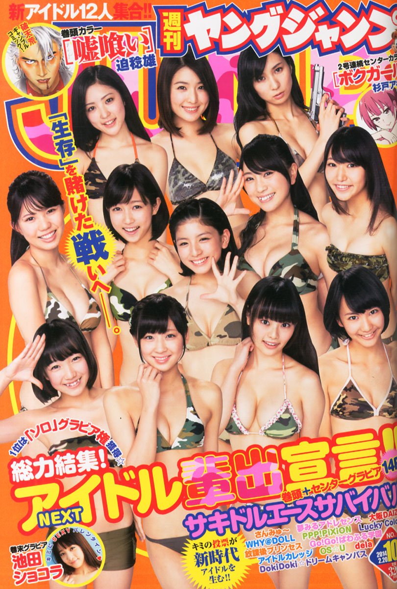 Portada de Weekly Young Jump 2014 10