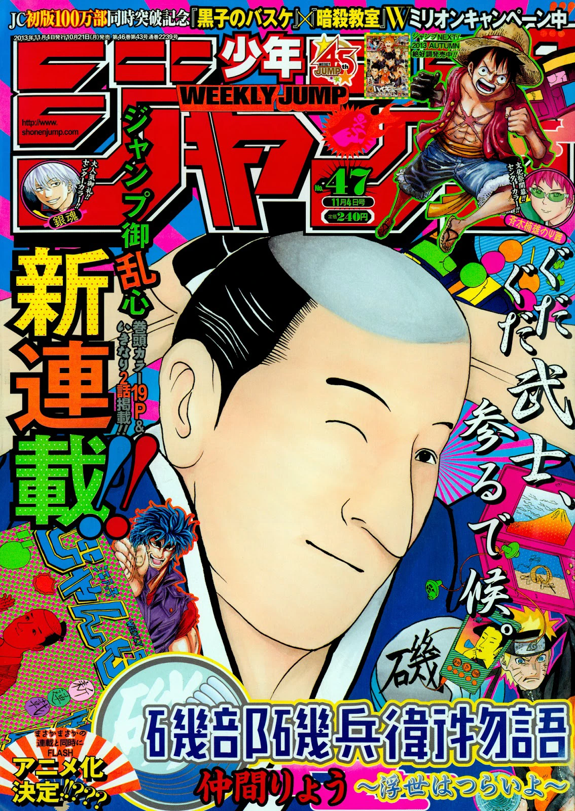 Couverture de Weekly Shōnen Jump 2013 47