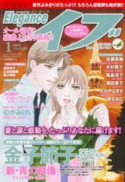 Copertina di Elegance Eve 2008 1