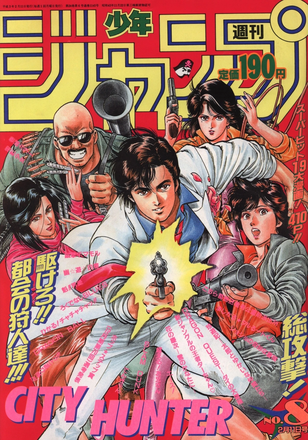 Cover von Weekly Shōnen Jump 1991 8