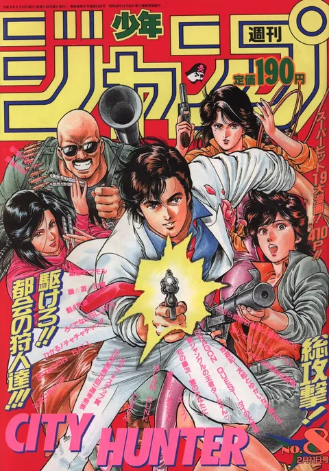 Cover of Weekly Shōnen Jump 1991 8