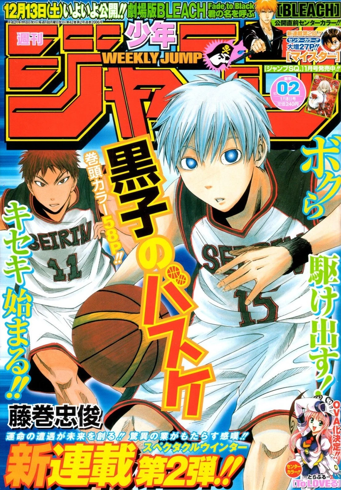 Portada de Weekly Shōnen Jump 2009 2