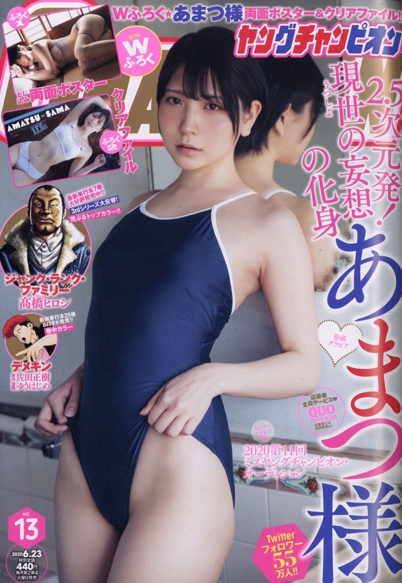Couverture de Young Champion 2020 13
