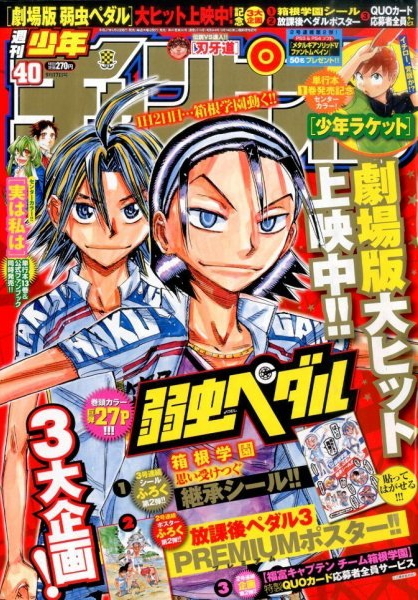 Copertina di Weekly Shōnen Champion 2015 40