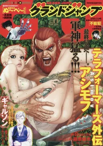 Portada de Grand Jump 2016 11