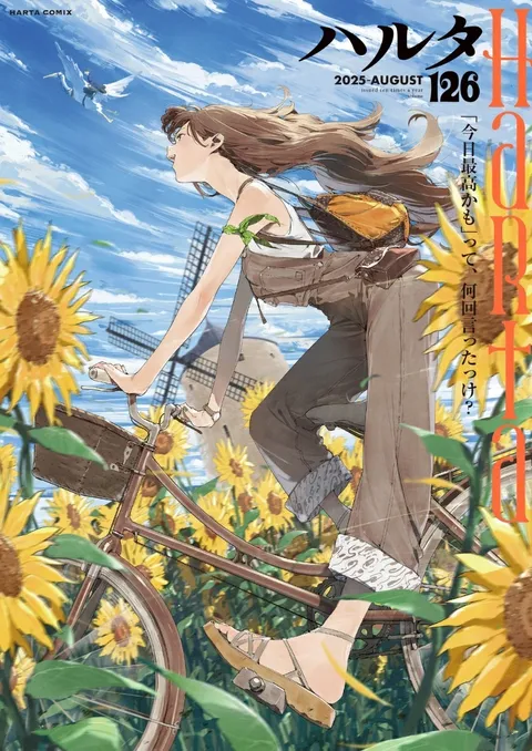 Couverture de Harta 2025 Vol. 126