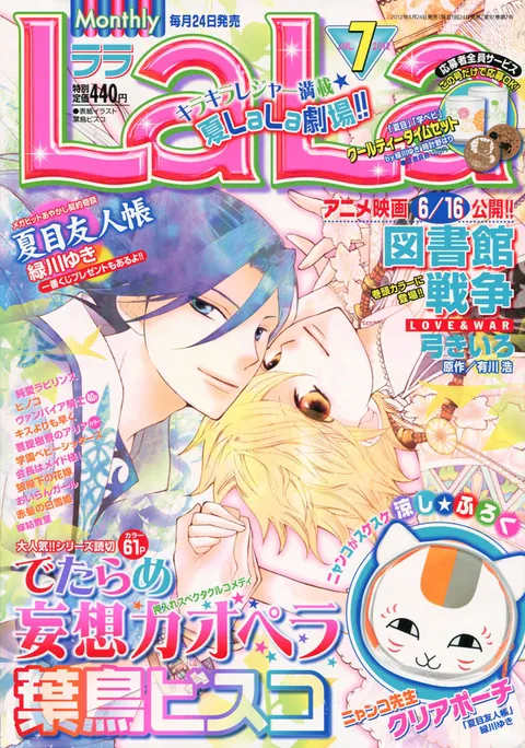 Cover von LaLa 2012 7