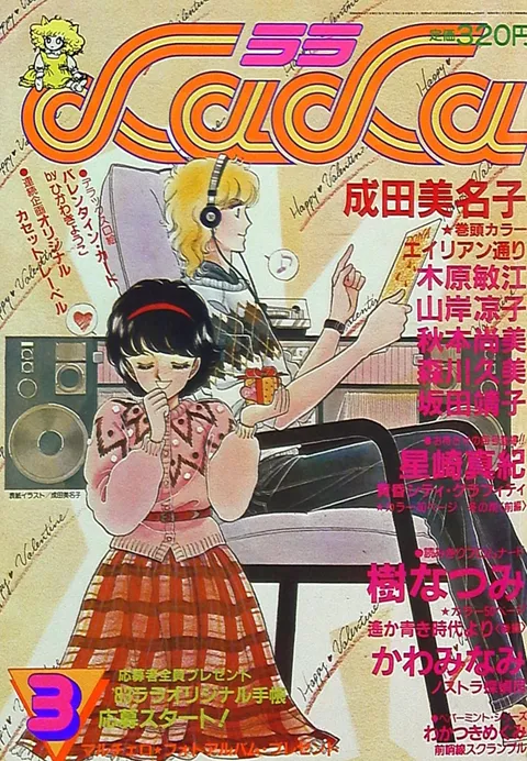 Portada de LaLa 1983 3