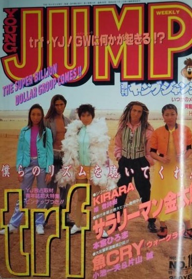 Portada de Weekly Young Jump 1995 16