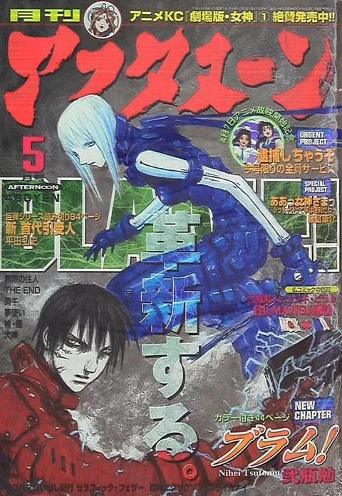 Couverture de Afternoon 2001 5