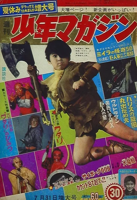 Couverture de Weekly Shōnen Magazine 1966 30