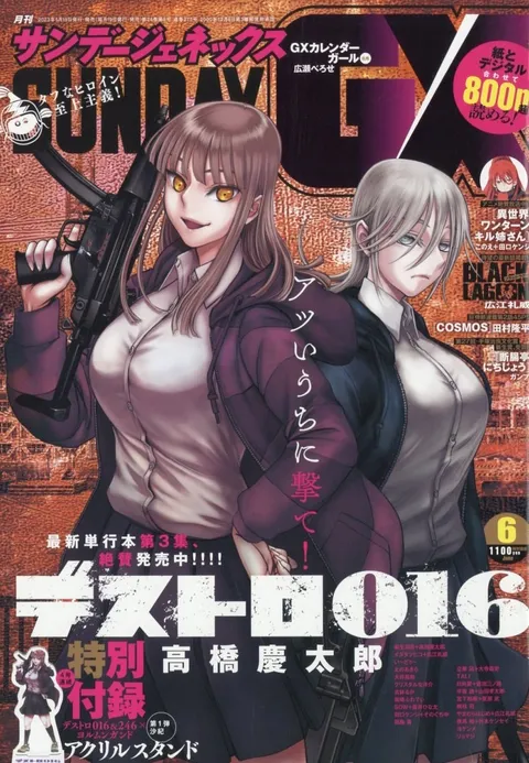 Couverture de Sunday GX 2023 6