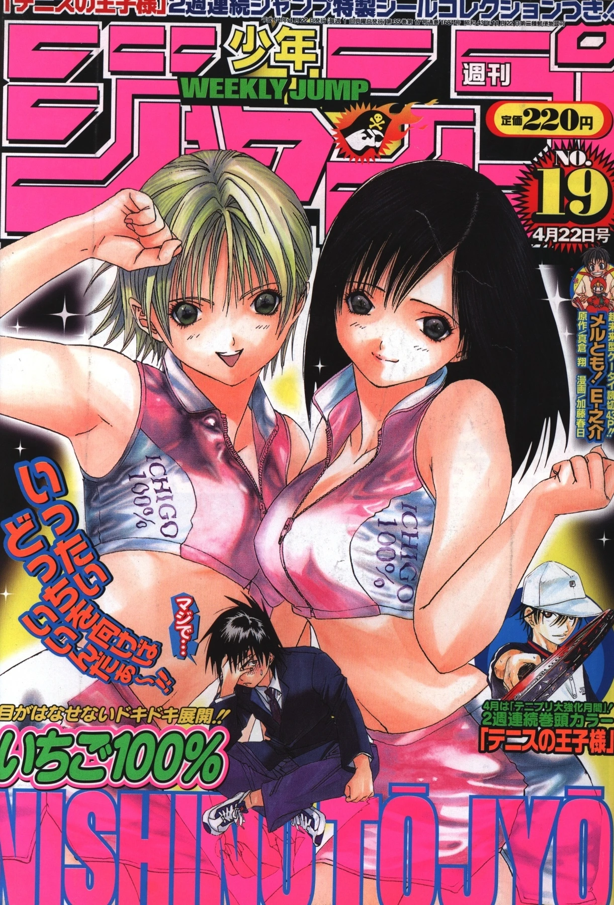 Couverture de Weekly Shōnen Jump 2002 19