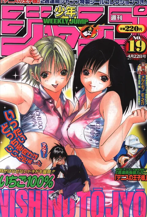 Cover von Weekly Shōnen Jump 2002 19