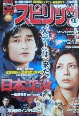 Couverture de Big Comic Spirits 2006 33
