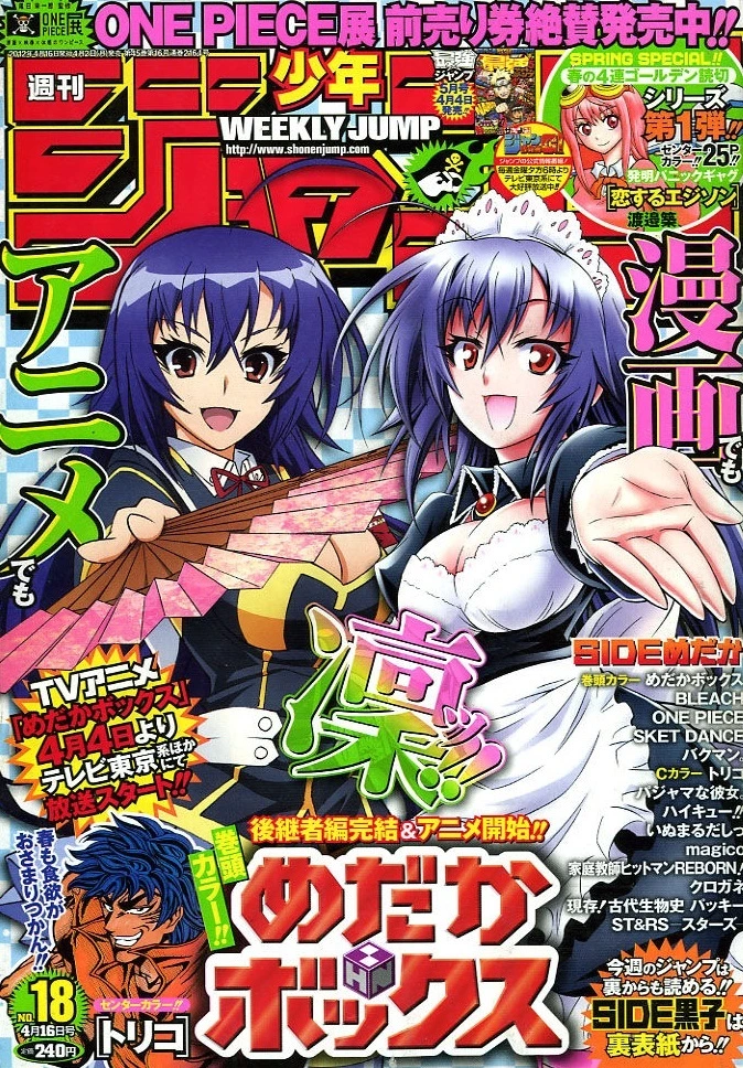 Cover of Weekly Shōnen Jump 2012 18