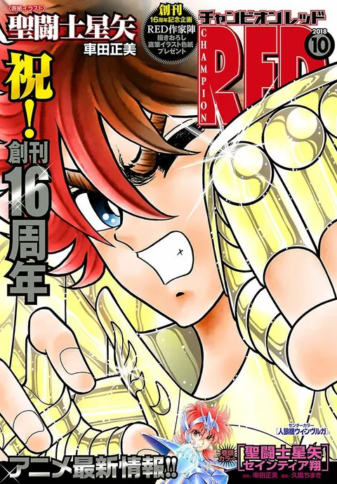 Cover von Champion RED 2018 10