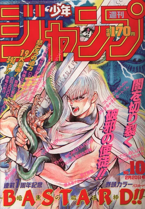 Portada de Weekly Shōnen Jump 1989 10