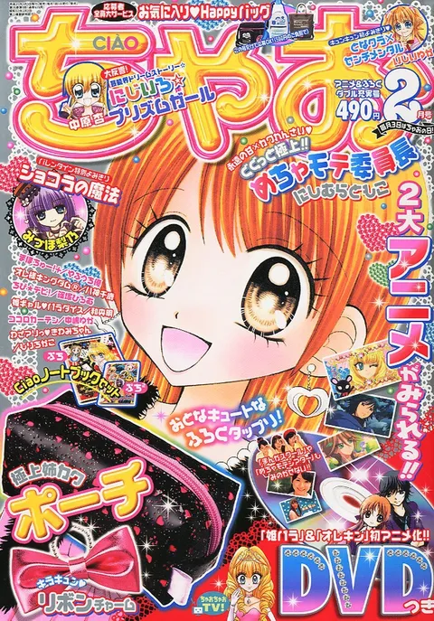 Cover von Ciao 2011 2