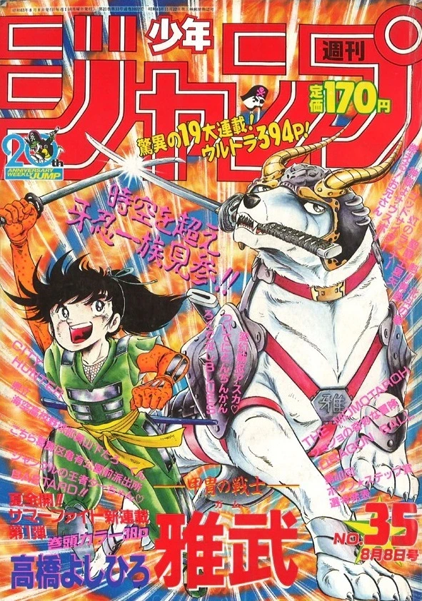 Couverture de Weekly Shōnen Jump 1988 35