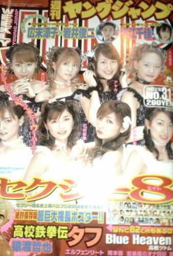 Copertina di Weekly Young Jump 2002 31