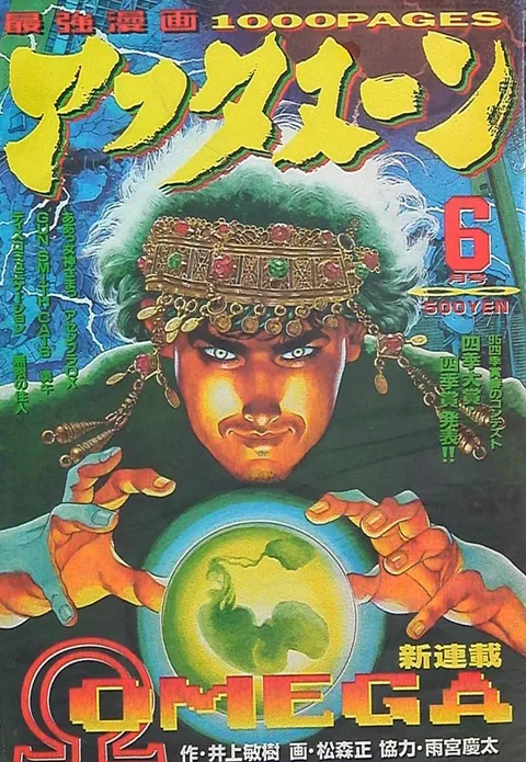 Cover von Afternoon 1995 6