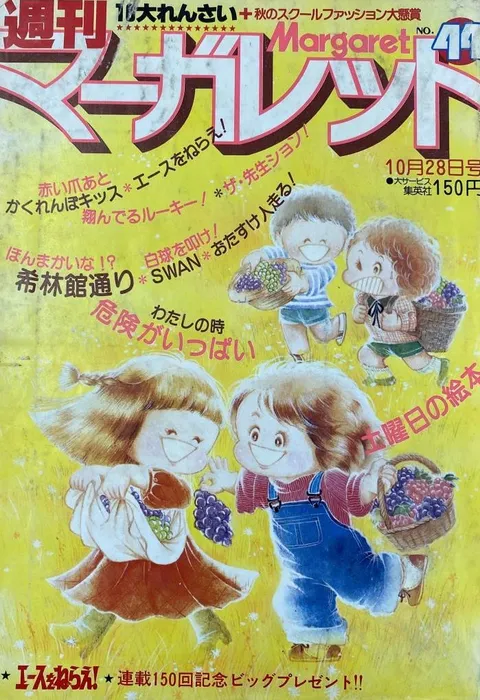 Cover von Margaret 1979 44