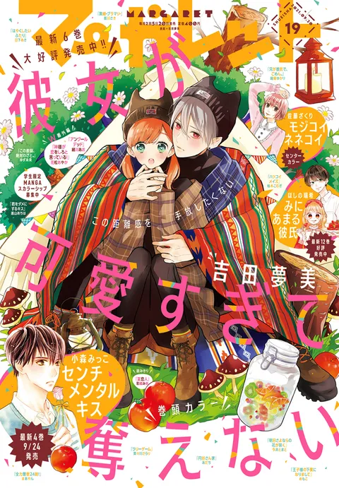 Cover of Margaret 2021 19