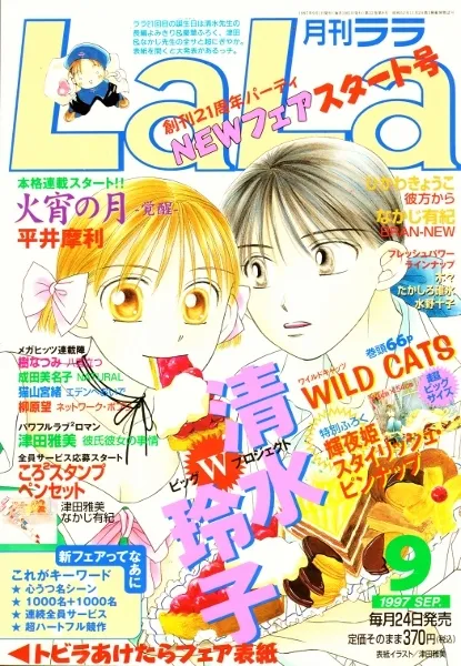 Cover von LaLa 1997 9