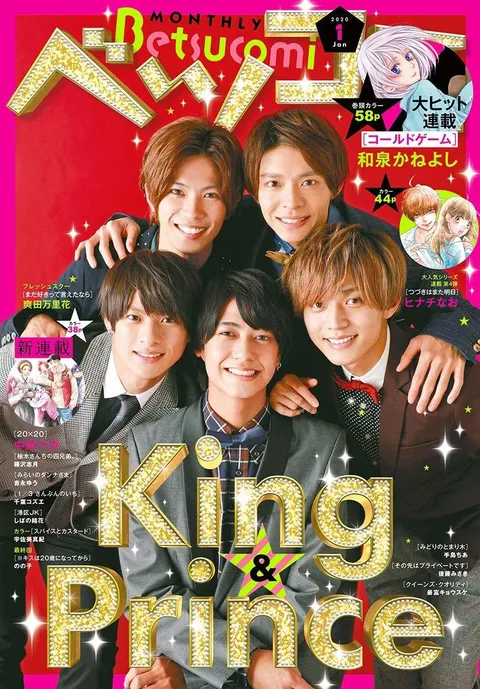 Cover of Betsucomi 2020 1