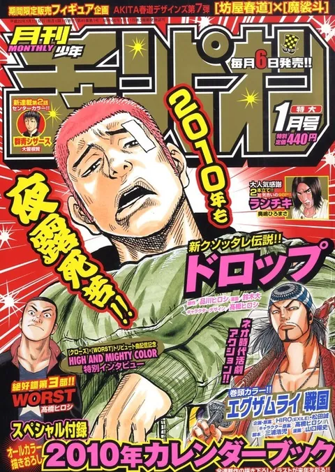 Cover von Monthly Shōnen Champion 2010 1