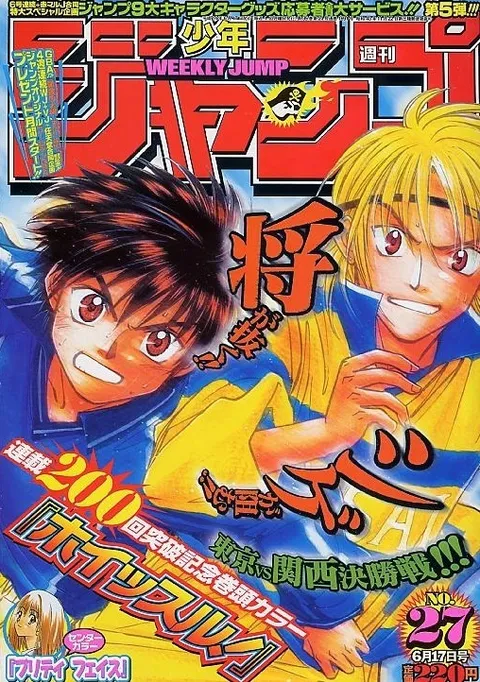 Couverture de Weekly Shōnen Jump 2002 27