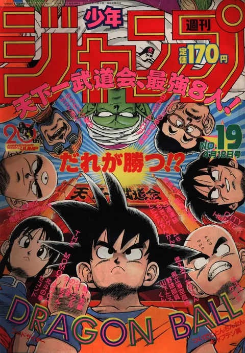 Cover von Weekly Shōnen Jump 1988 19