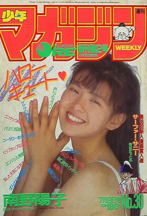 Cover of Weekly Shōnen Magazine 1986 30