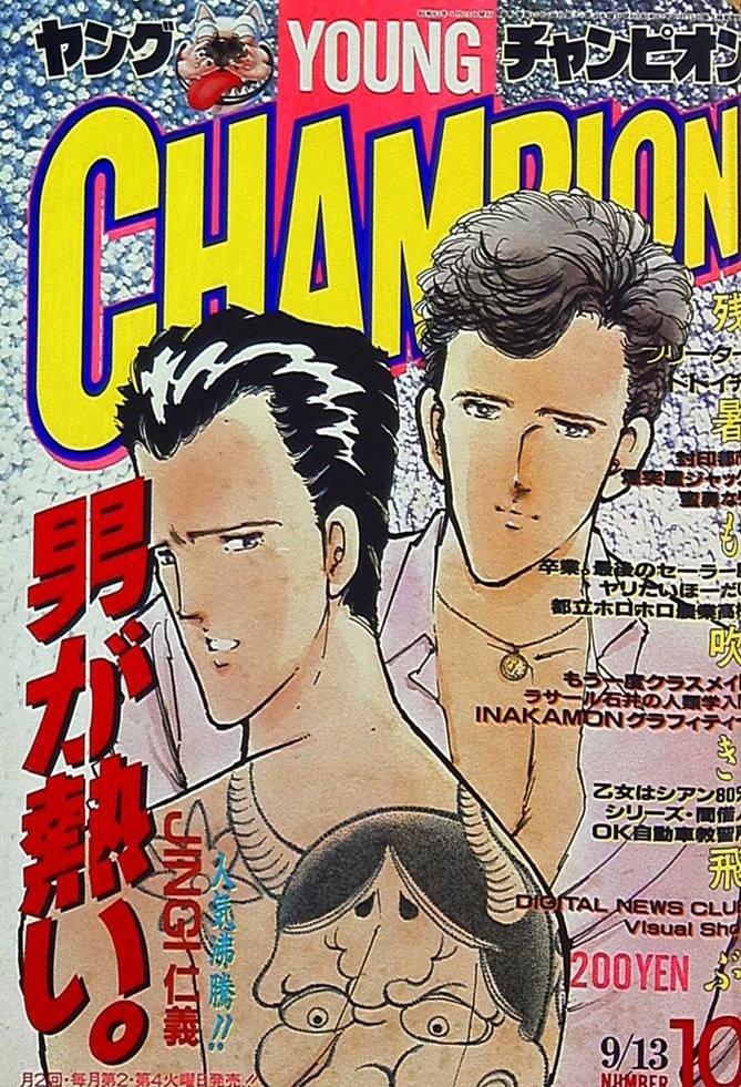Couverture de Young Champion 1988 10