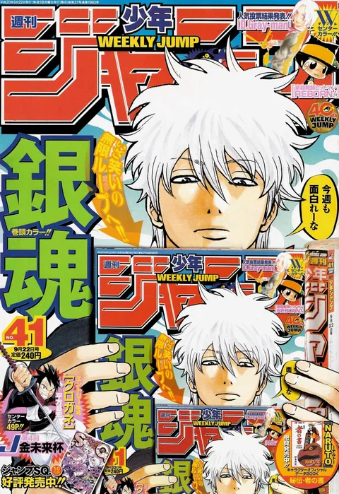 Copertina di Weekly Shōnen Jump 2008 41