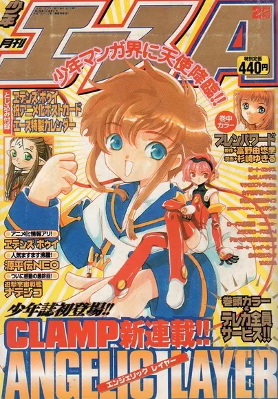 Copertina di Monthly Shōnen Ace 1999 2