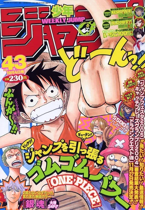 Copertina di Weekly Shōnen Jump 2004 43