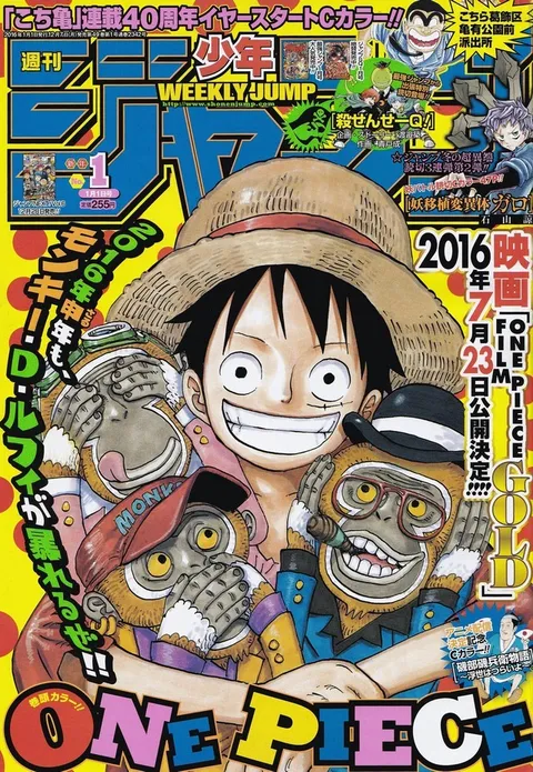 Cover von Weekly Shōnen Jump 2016 1