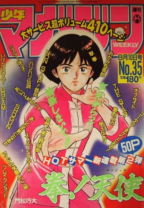 Copertina di Weekly Shōnen Magazine 1988 35