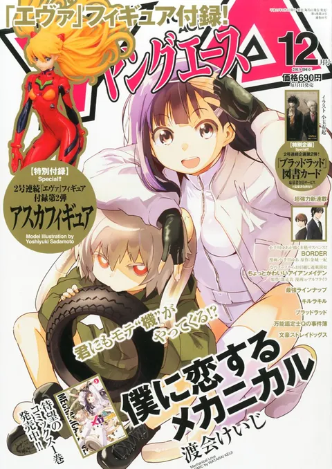 Cover von Young Ace 2013 12