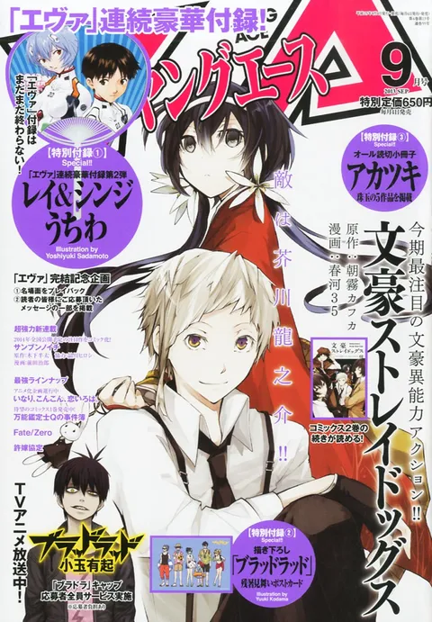 Cover von Young Ace 2013 9