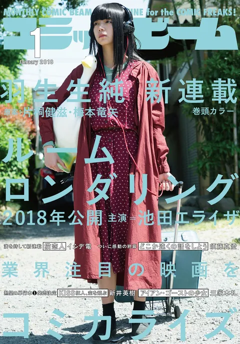 Cover von Comic Beam 2018 1