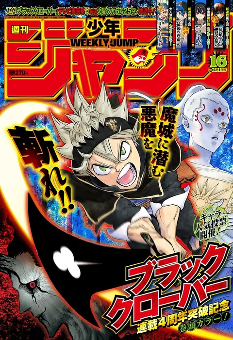 Cover von Weekly Shōnen Jump 2019 16