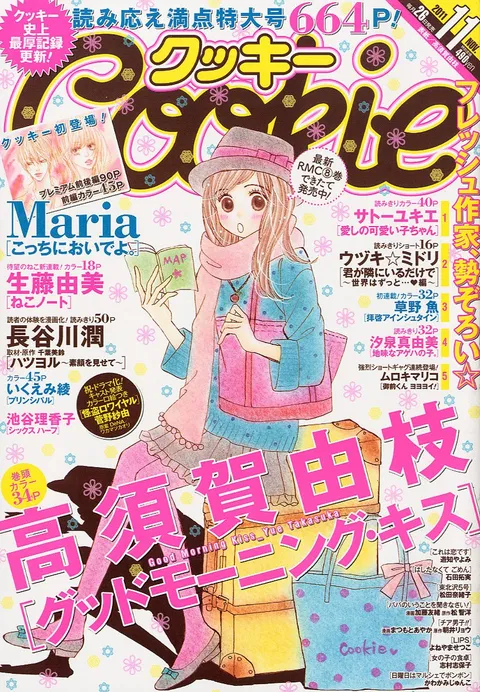 Portada de Cookie 2011 11